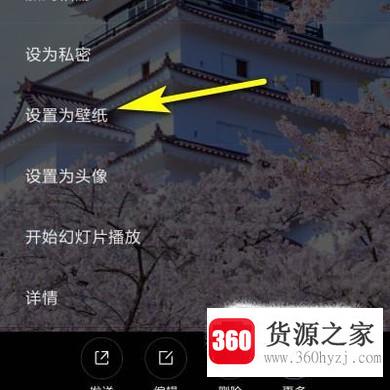 怎么将图片设置为手机桌面壁纸