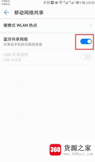 手机连wifi怎么开热点