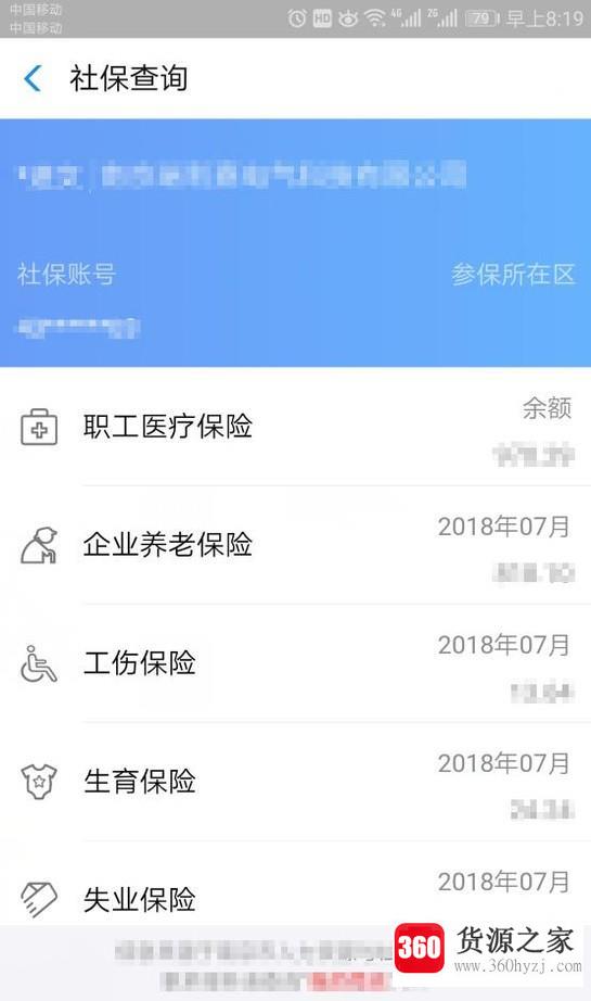 怎么用支付宝查询社保卡余额？