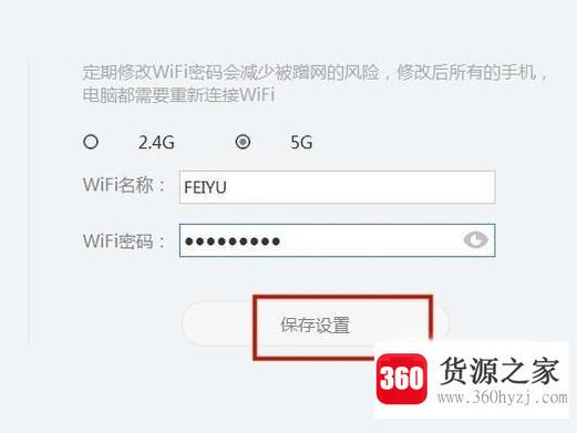 怎么更改小米路由器的wifi密码？