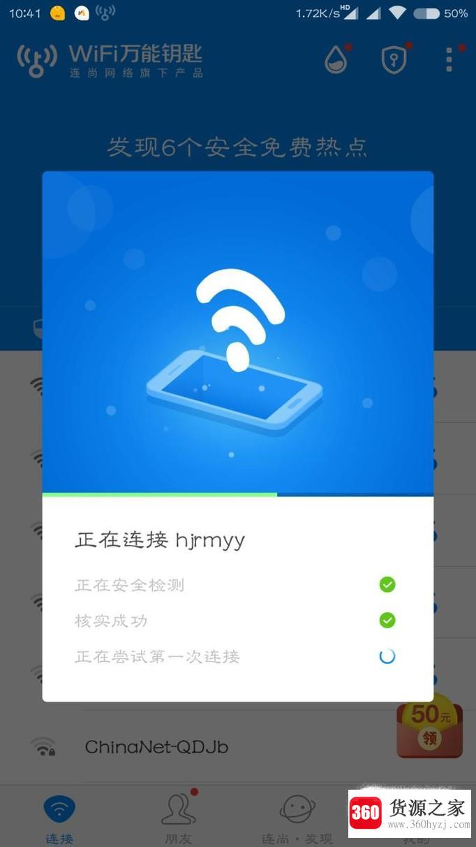 怎么破解无线网密码