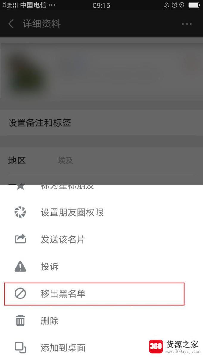 微信拉黑后还能恢复聊天记录吗