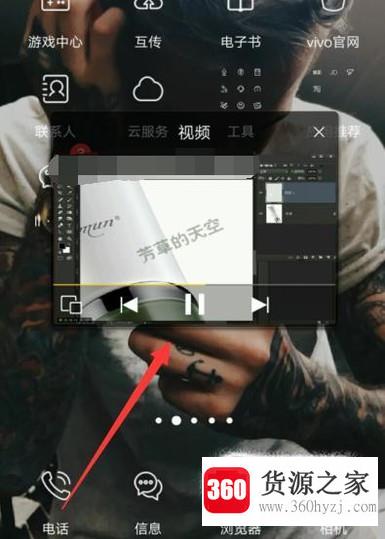 手机视频怎么在小窗口播放
