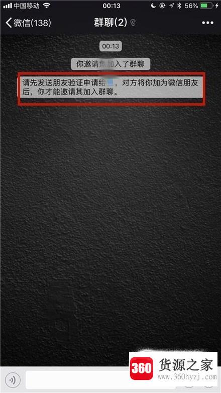 简单一招正确找出微信已删除拉黑你的好友！