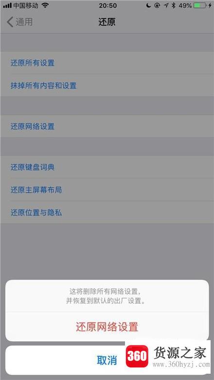 苹果手机iphone自动开启wifi怎么办