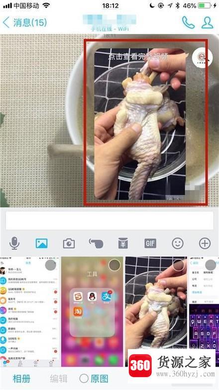 手机里面的视频怎么发给qq好友