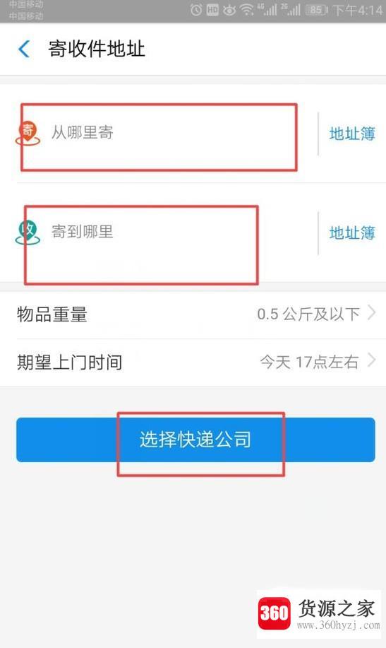 怎么寄快递最方便？