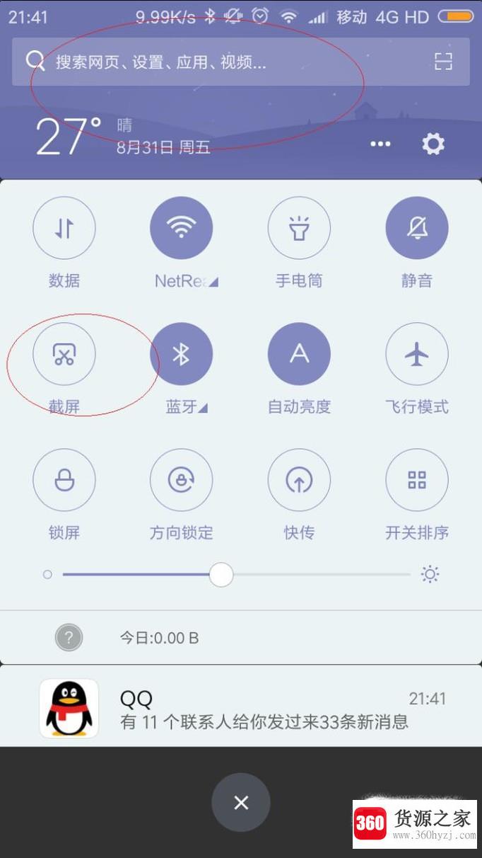 小米5s怎么截屏?小米5用快捷键怎么截屏?