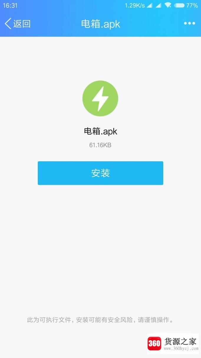 手机qq怎么传输app？