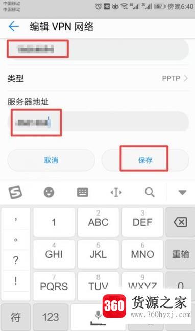 华为手机怎么使用vpn