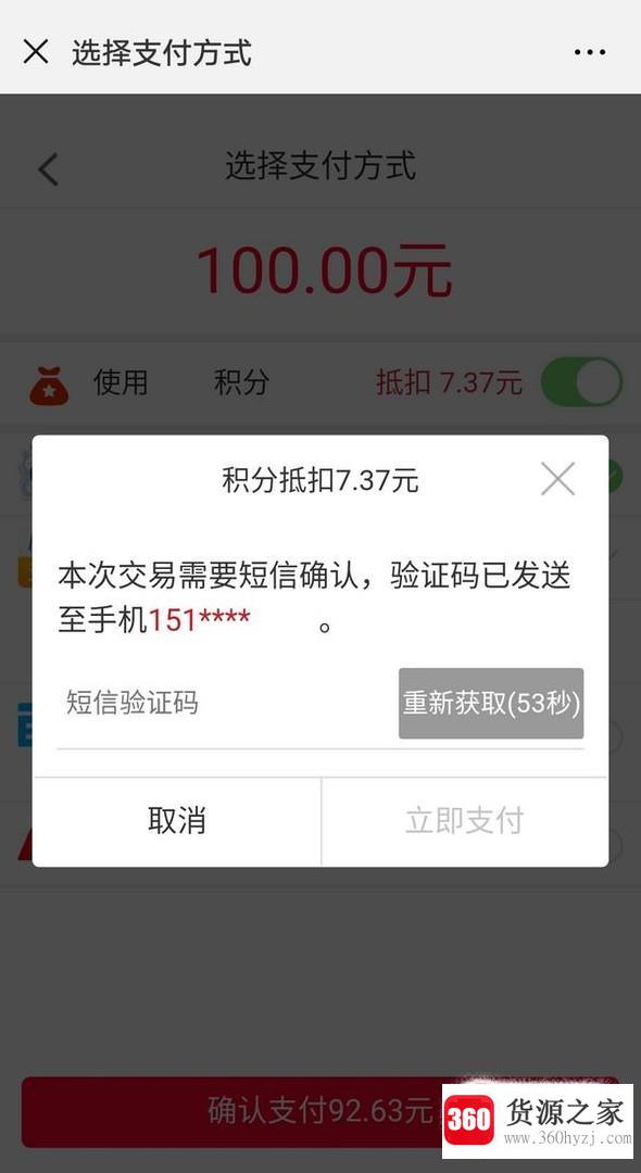 怎么在微信里用建行信用卡积分换沃尔玛代金券