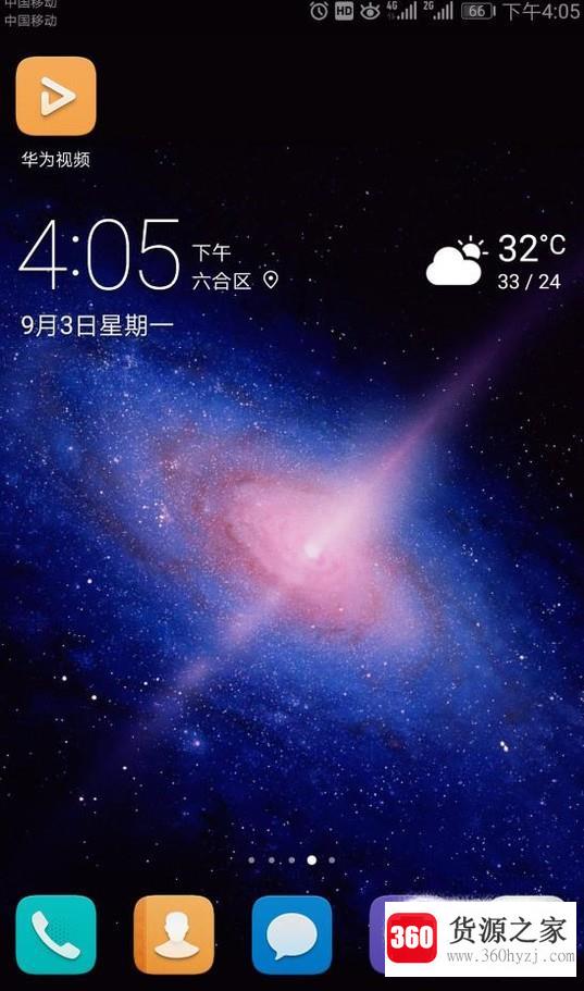 怎么在桌面上添加天气预报