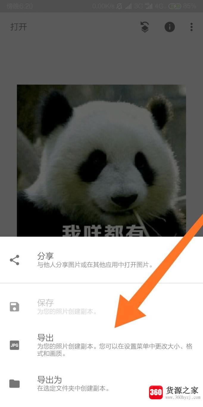 怎么缩小图片质量大小？