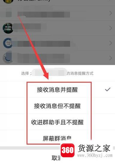 手机qq怎么管理群消息