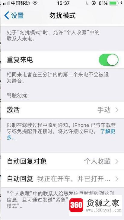 苹果手机apple手机怎么防骚扰电话