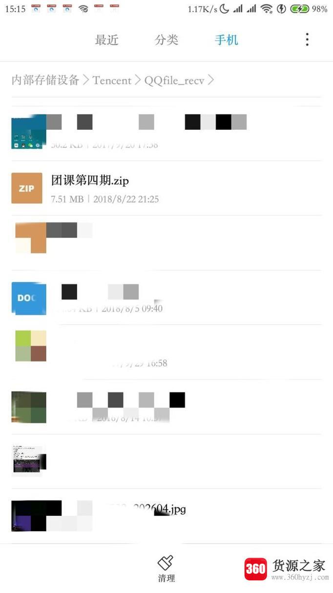 手机qq下载的文件怎么找？