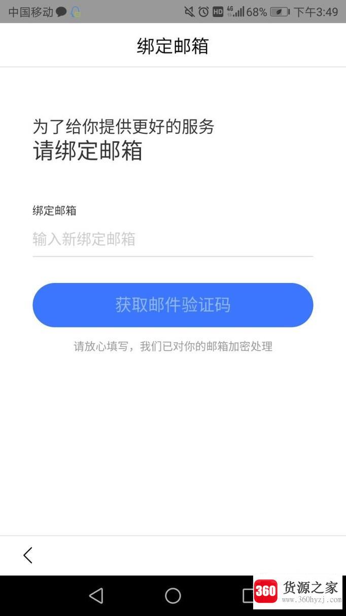 怎么为百度帐号绑定qq登录