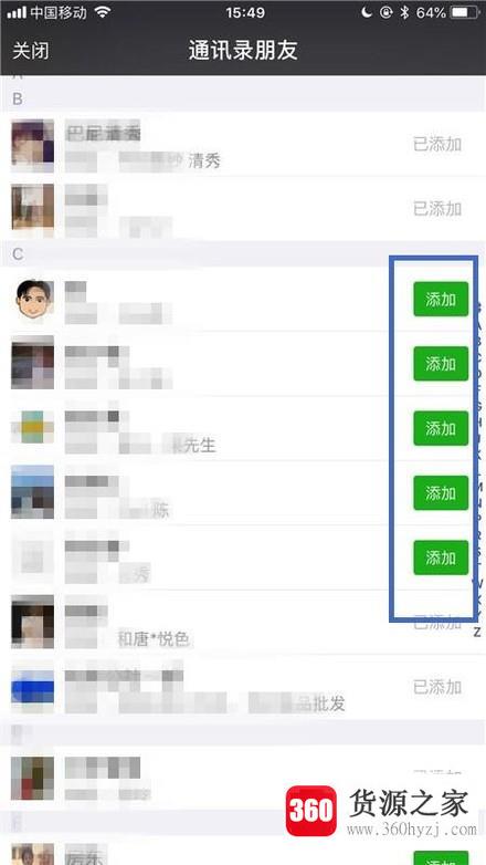 怎样才能添加很多微信好友？