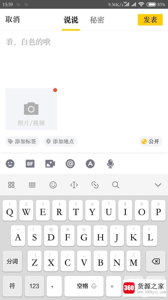 qq怎么设置白色的字体(指南)