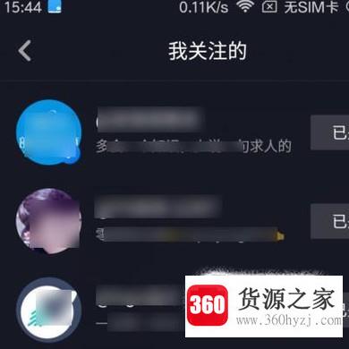 抖音里怎么找人