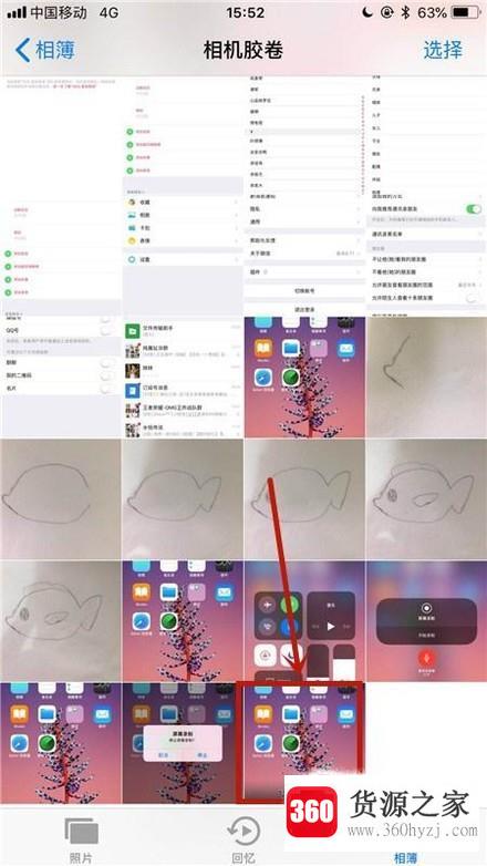 iphone怎么录屏