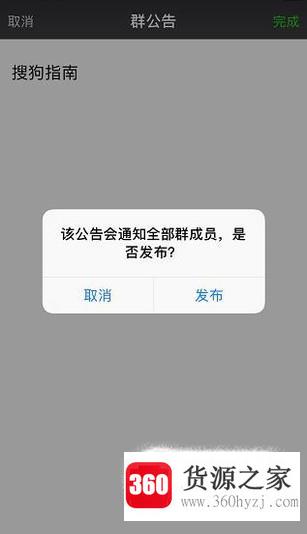 微信群怎么设置群规？