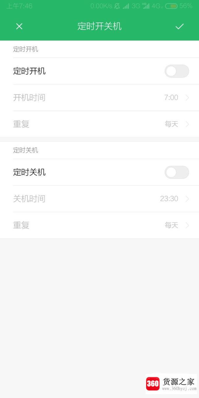 miui8怎么设置定时开关机