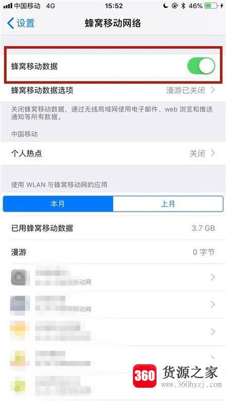 怎么关闭或者开启苹果手机的4g网络