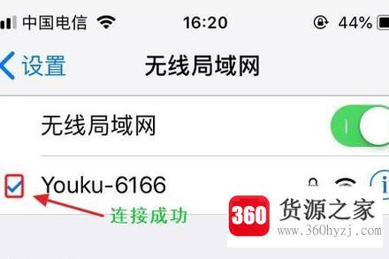 wifi信号隐藏后手机怎么连接上网？