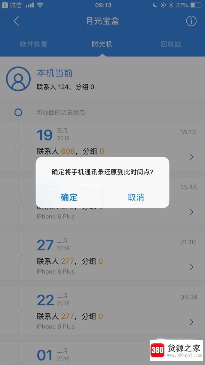 安卓通讯录怎么导入iphone手机？