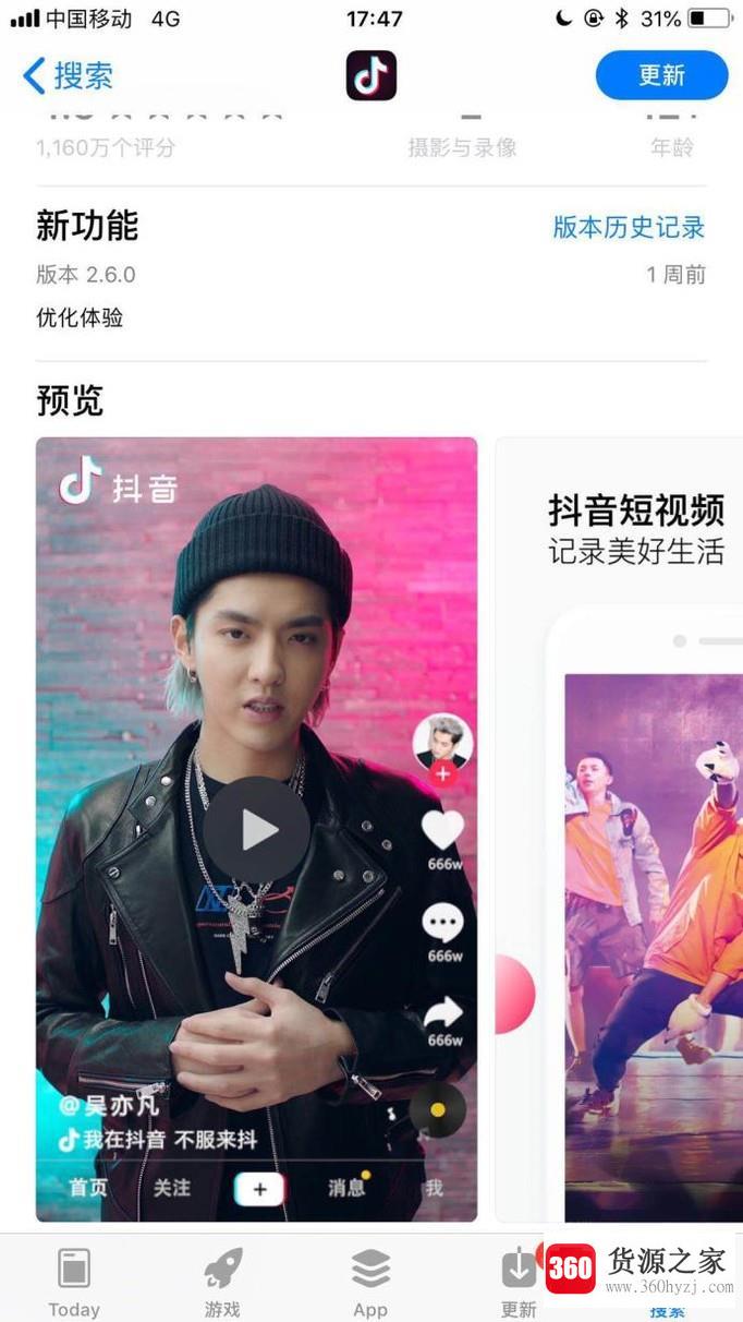 抖音怎么检查版本更新