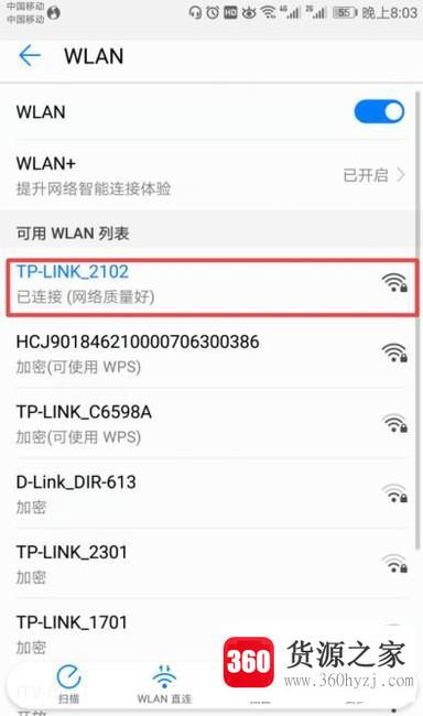 wifi有密码