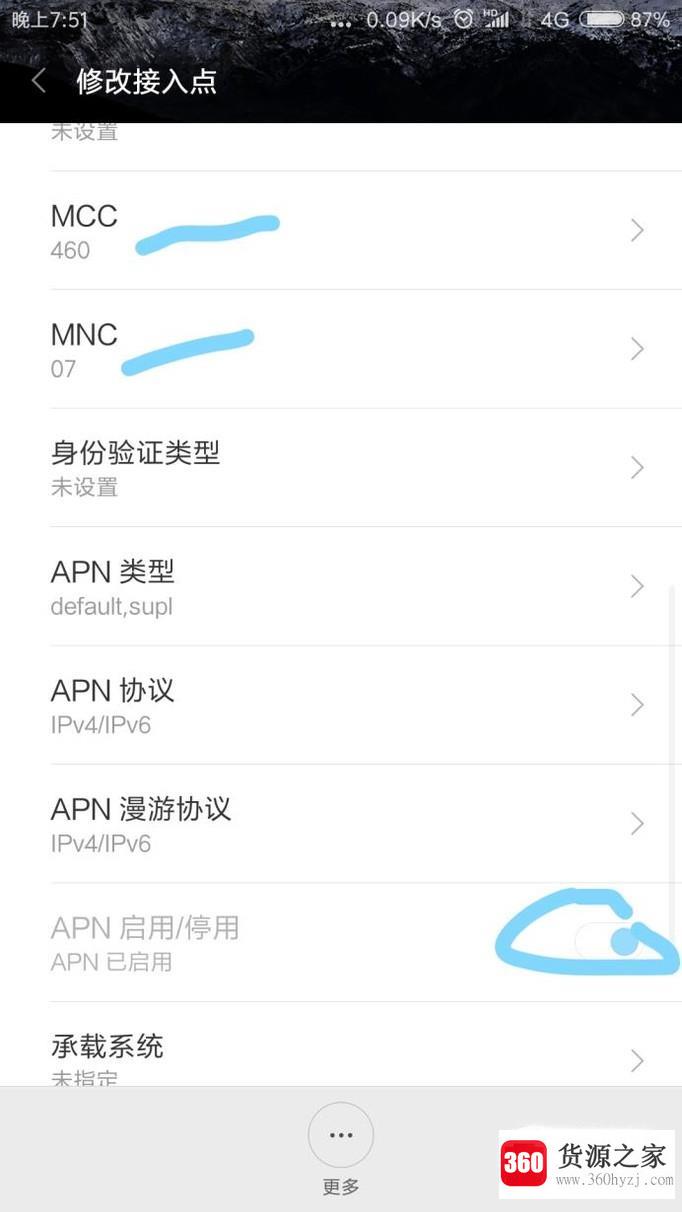 小米手机设置apn快速4g上网方法
