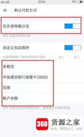 支付宝扫码红包怎么使用