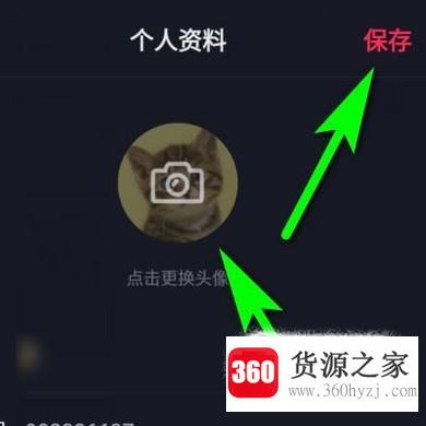 抖音短视频怎么更换头像？