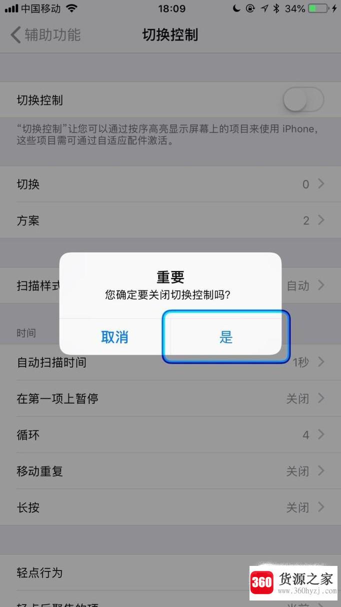 iphone出现蓝色框框解决教程