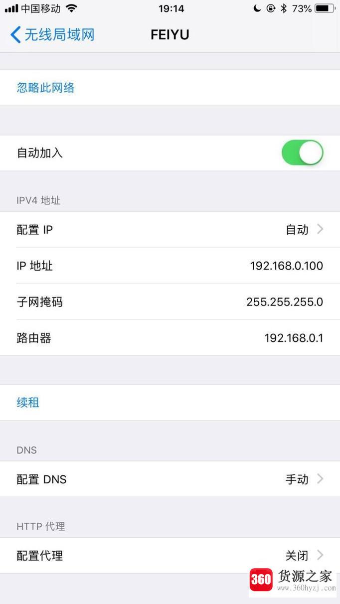 苹果手机wifi在锁屏后自动断开的处理办法