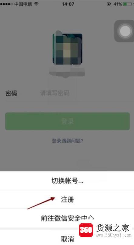 一个手机号能注册几个微信