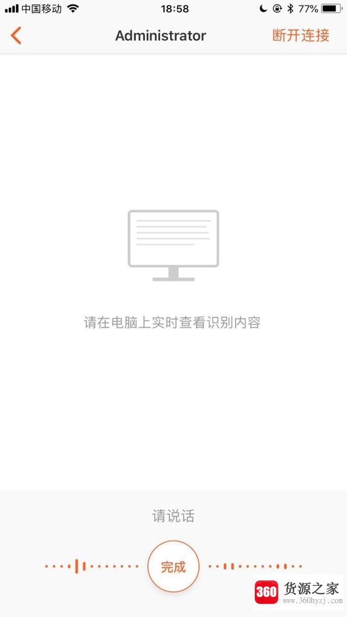 怎么用手机语音输入法给电脑打字