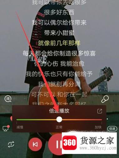 怎么改变一首音乐的播放速度