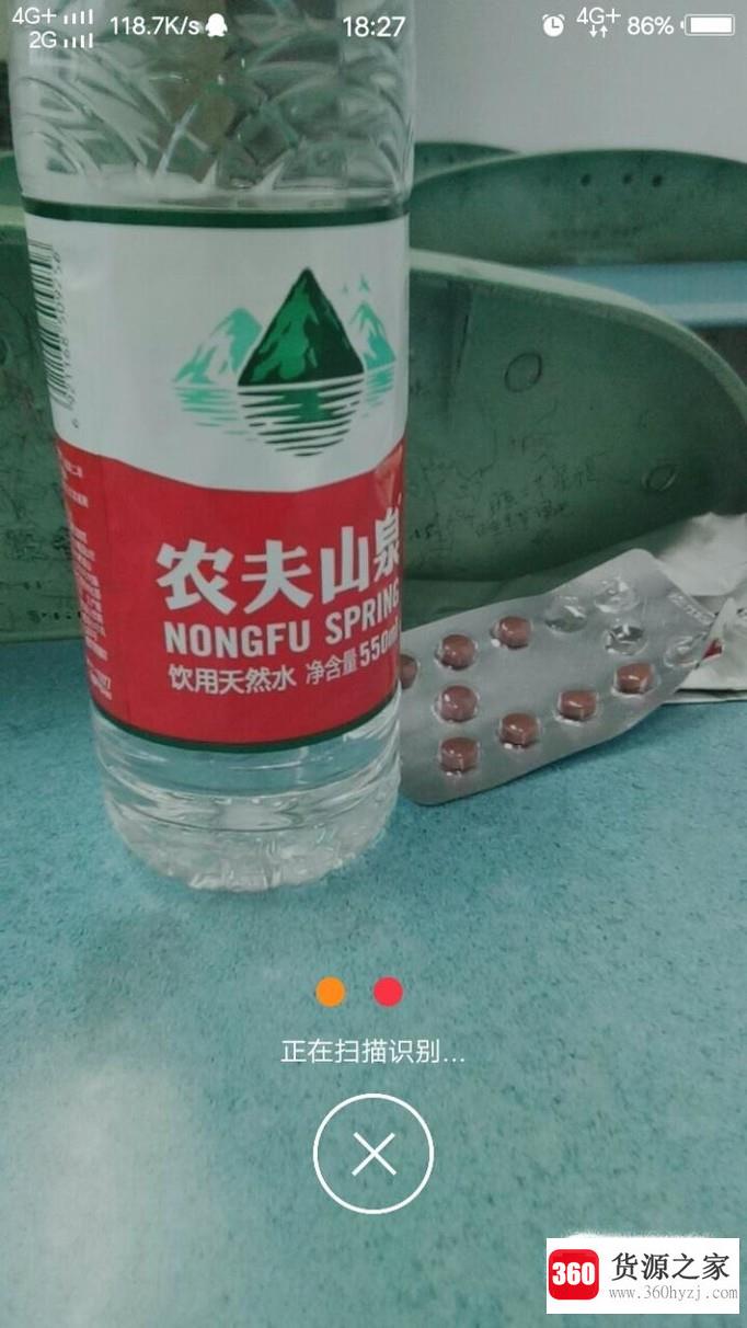 手机淘宝拍立淘使用教程