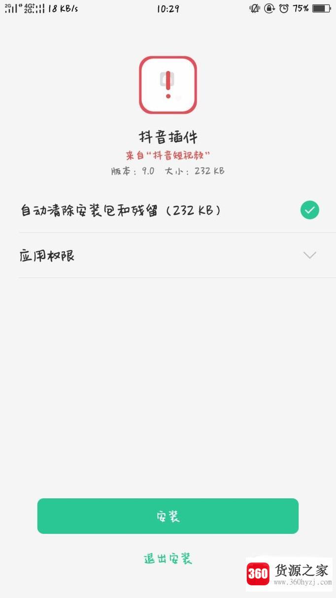 怎么使用抖音里视频做动态壁纸