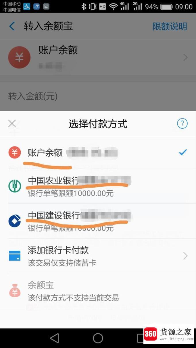 支付宝余额、余额宝与银行卡是什么关系？