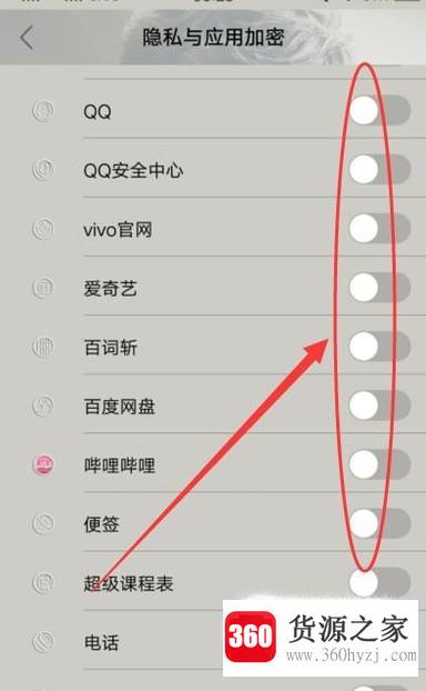 安卓手机怎么隐藏app