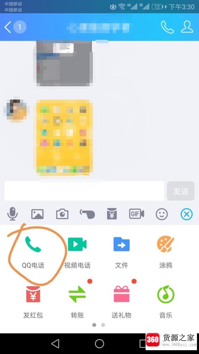 怎样打qq电话