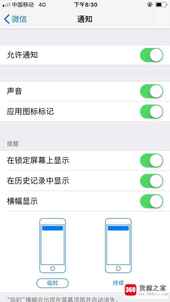 iphone苹果手机怎么更换微信提示音