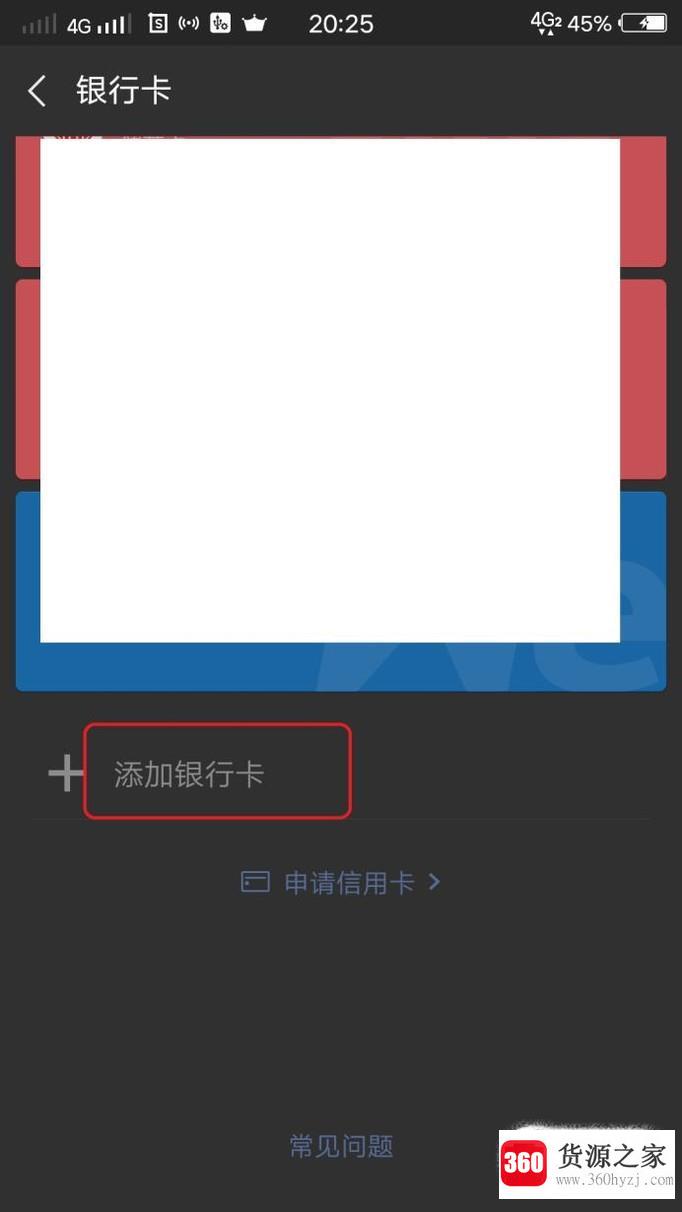 怎么更换微信银行卡