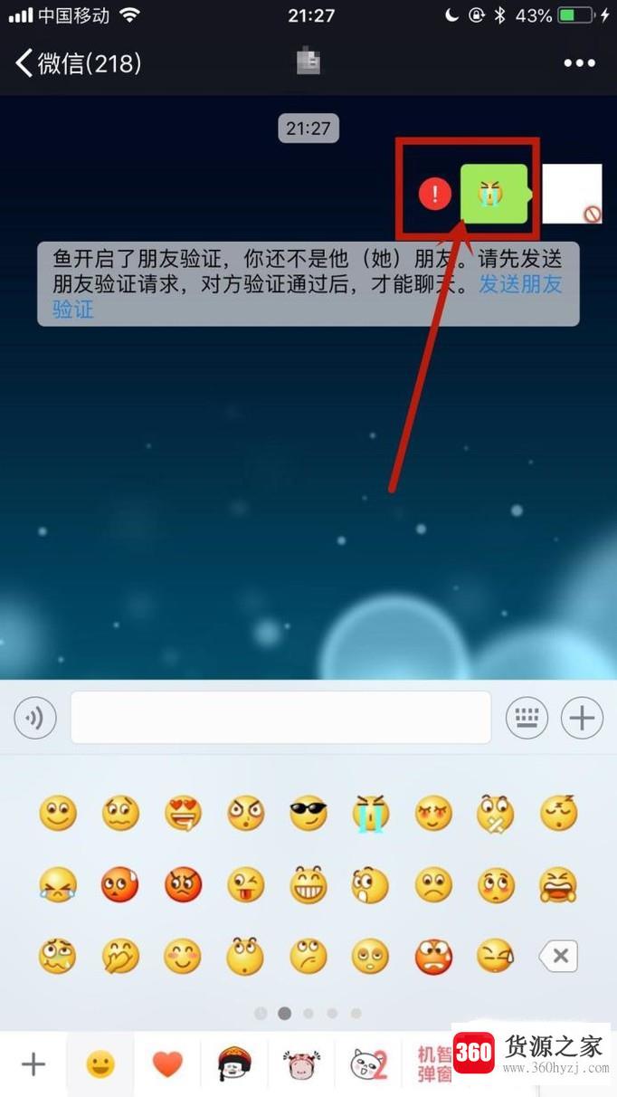 怎么快速知道微信上被人拉黑或删除