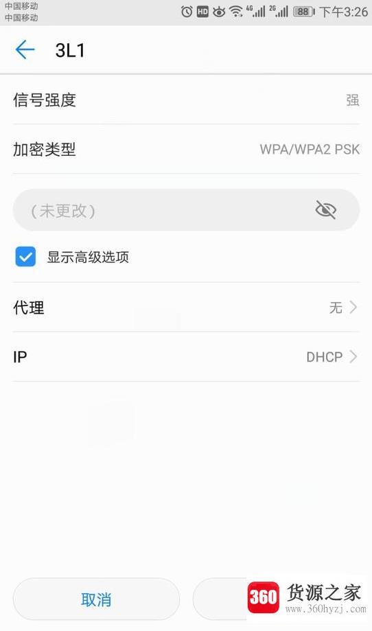 手机连上wifi但不能上网怎么解决