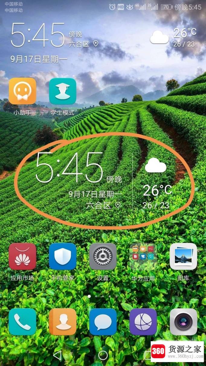 华为手机天气怎么设置